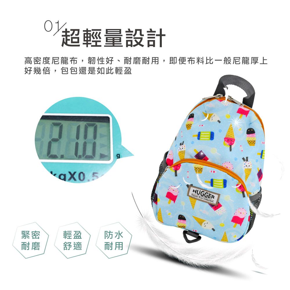 HUGGER - 防走失背包-清涼一下