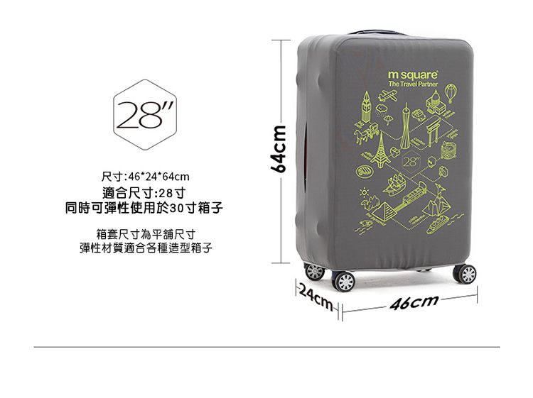 M Square - 加厚款環遊世界行李箱套24吋-酷黑