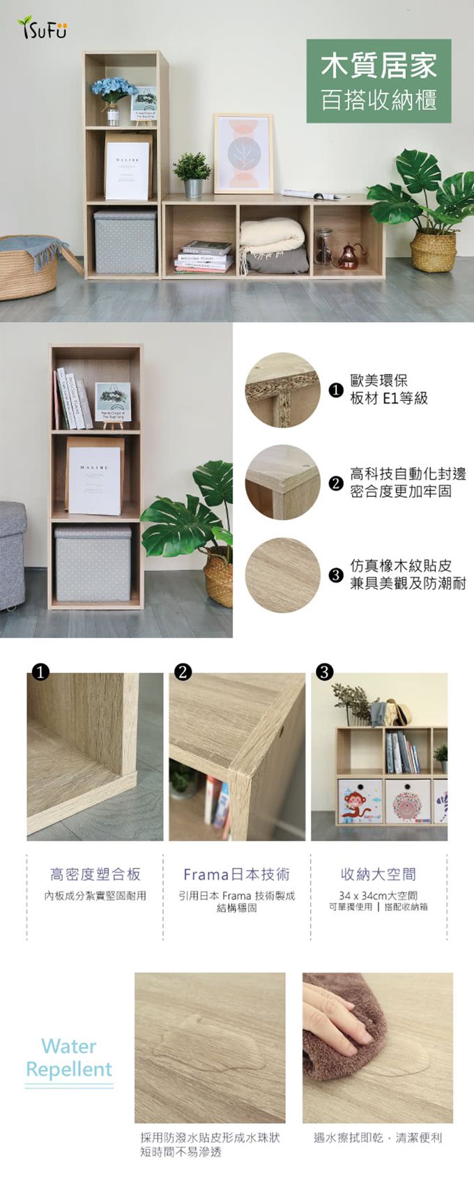 舒福家居 iSuFu - 木質居家三層收納櫃 直擺橫放都百搭(收納櫃/置物櫃/展示櫃)