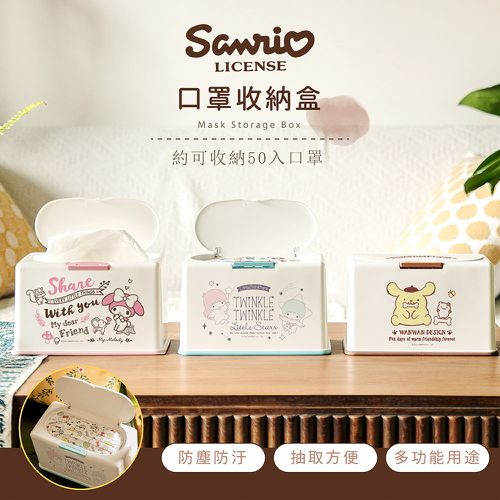 三麗鷗Sanrio【布丁狗】50入口罩收納盒 衛生紙盒 濕紙巾盒 塑膠收納 內建彈簧自動向上