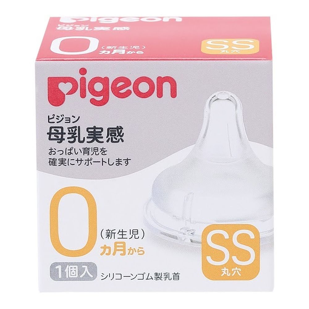貝親 Pigeon - 日本境內款 寬口母乳實感奶嘴 (SS)-1入