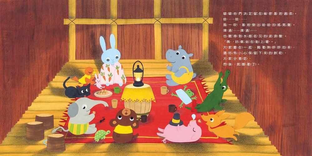 河馬啵啵的祕密基地（附贈可愛貼紙＋書籤）