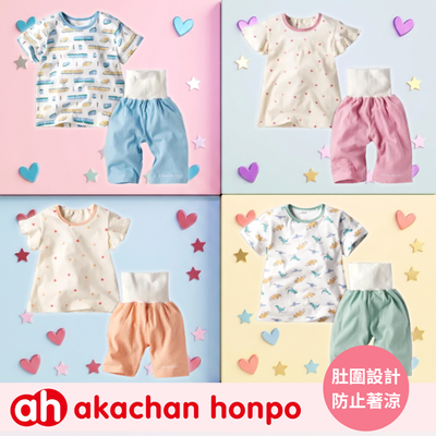 👶🏻 肚子不著涼【阿卡將本舖】高腰護肚家居服，舒適好眠 💤