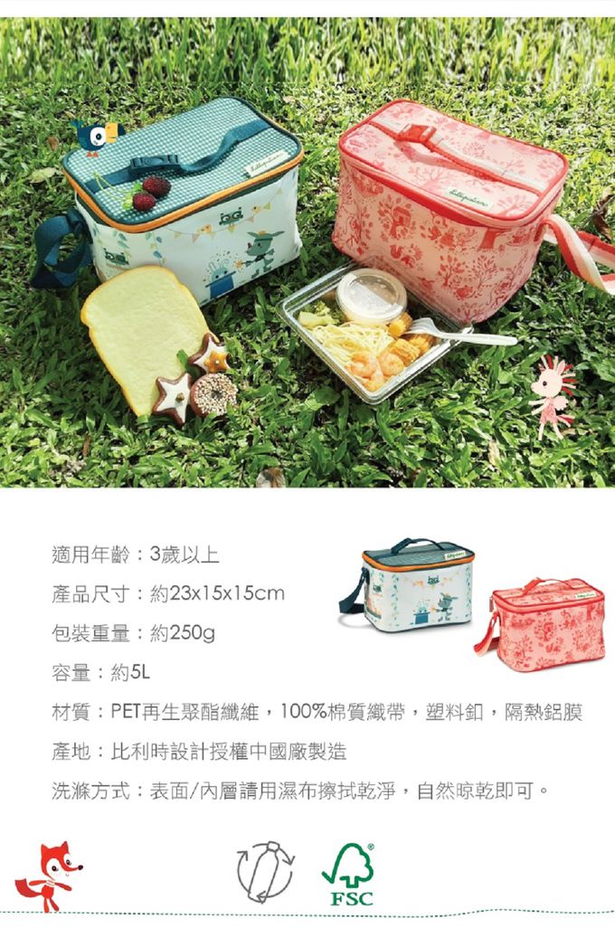 比利時Lilliputiens - 環保野餐袋-快樂莉娜