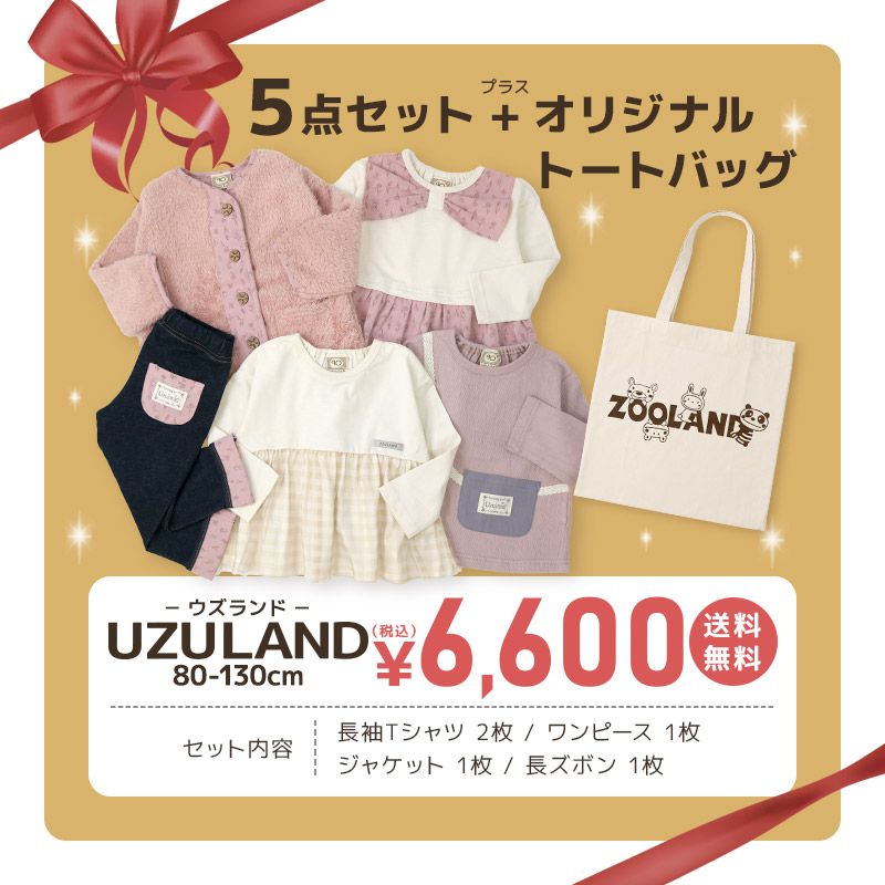 日本 ZOOLAND - 日本童裝福袋(5件入)-UZULAND系列B