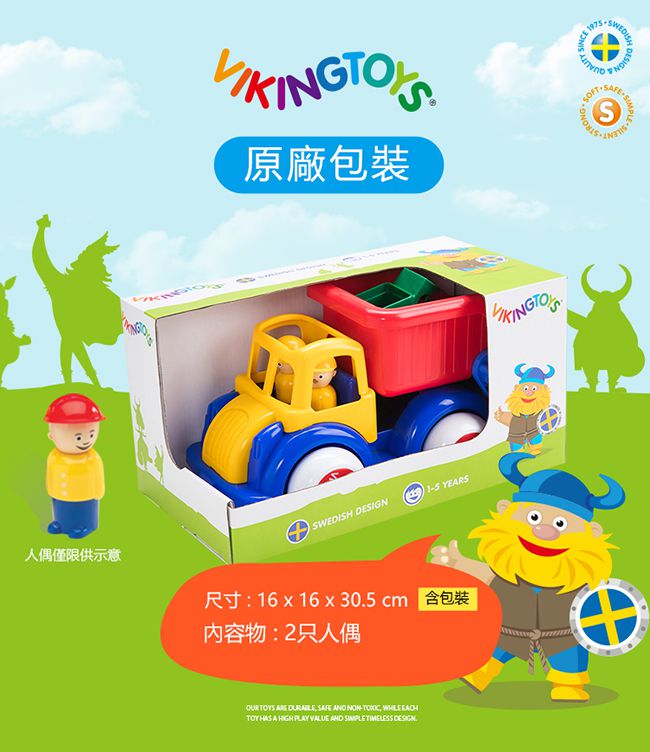 瑞典Viking toys - Jumbo恰克回收車(含2隻人偶)-28cm