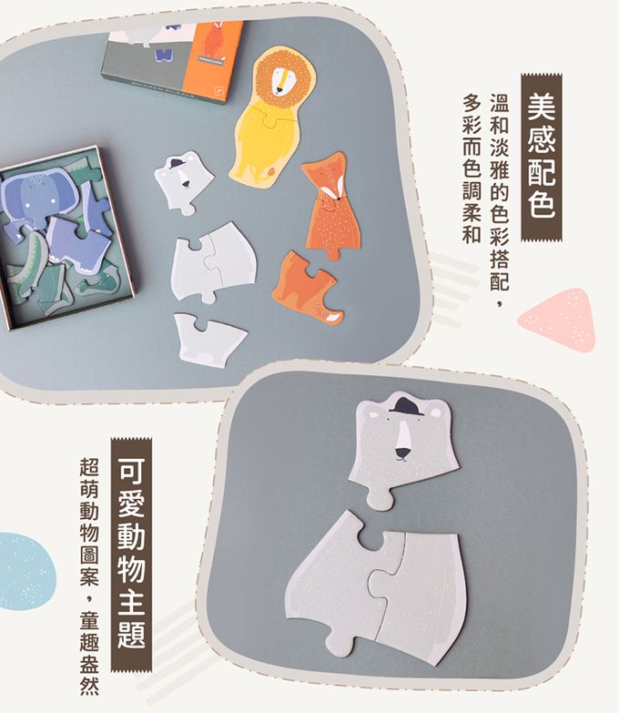 比利時 Trixie - 厚紙桌遊-初階拼圖