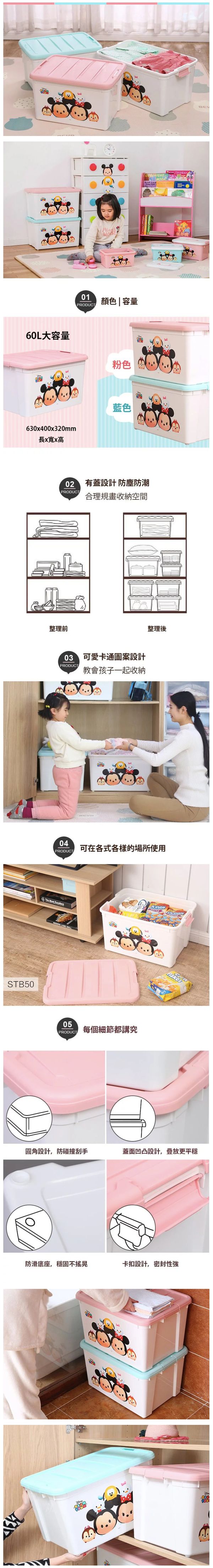 日本 IRIS OHYAMA - 迪士尼Tsum Tsum系列收納箱STB60-粉