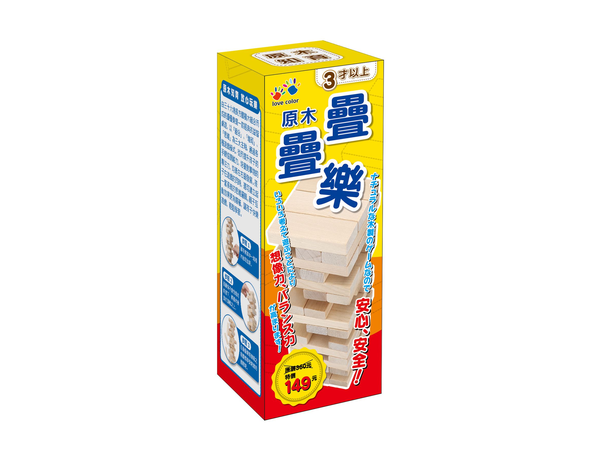 樂彩森林 - 原木疊疊樂