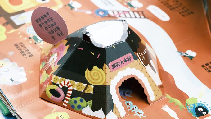 歡迎光臨牙齒王國！