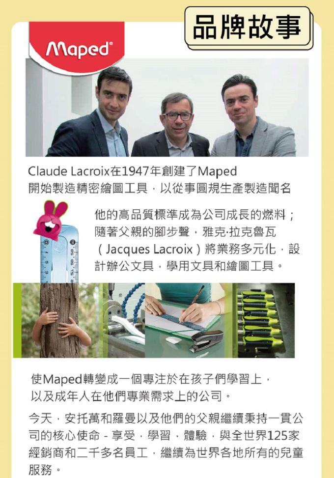 法國Maped - 彩虹胖粉筆6色-190g