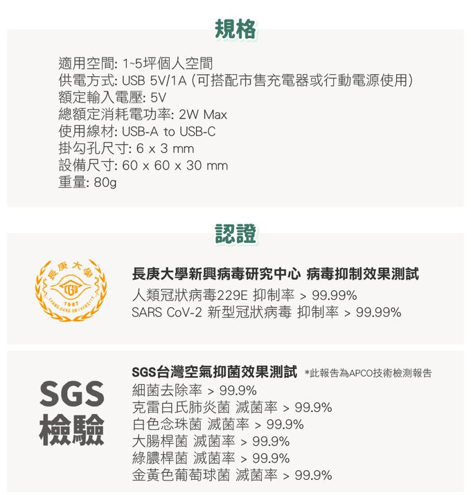 荷蘭 BRISE - Snano 隨身滅菌空氣淨化抑菌除臭機-藍色