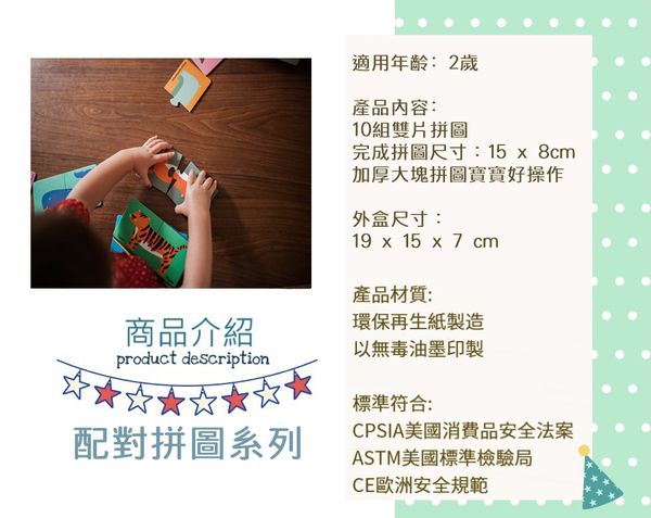 美國 mudpuppy - 配對拼圖系列-小小動物-20片