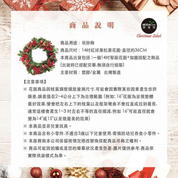 MODACore 摩達客 - 摩達客耶誕-台製歐風典雅14吋大地盛宴紅球果松果聖誕花圈_福臨圈(免組裝/台灣設計手工藝製)