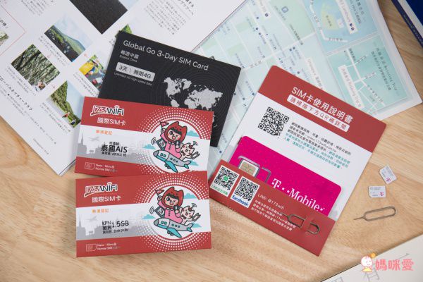 高速上網 Wi-Fi 機/上網 SIM 卡 ★不限流量不降速★ 機場取件/市區自取