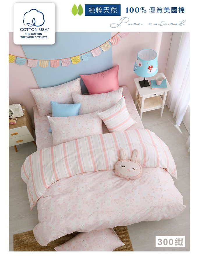 鴻宇 HongYew - 雙人加大床包枕套組 美國棉授權品牌 300織-眠眠兔-粉
