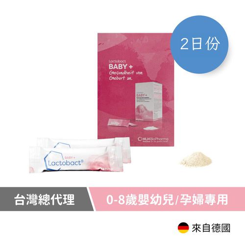 Lactobact® 德國萊德寶 - BABY+ 幼兒配方粉狀益生菌(0-8歲幼兒專用) 【2日份】效期:2025.05.31-2g/包;共2包