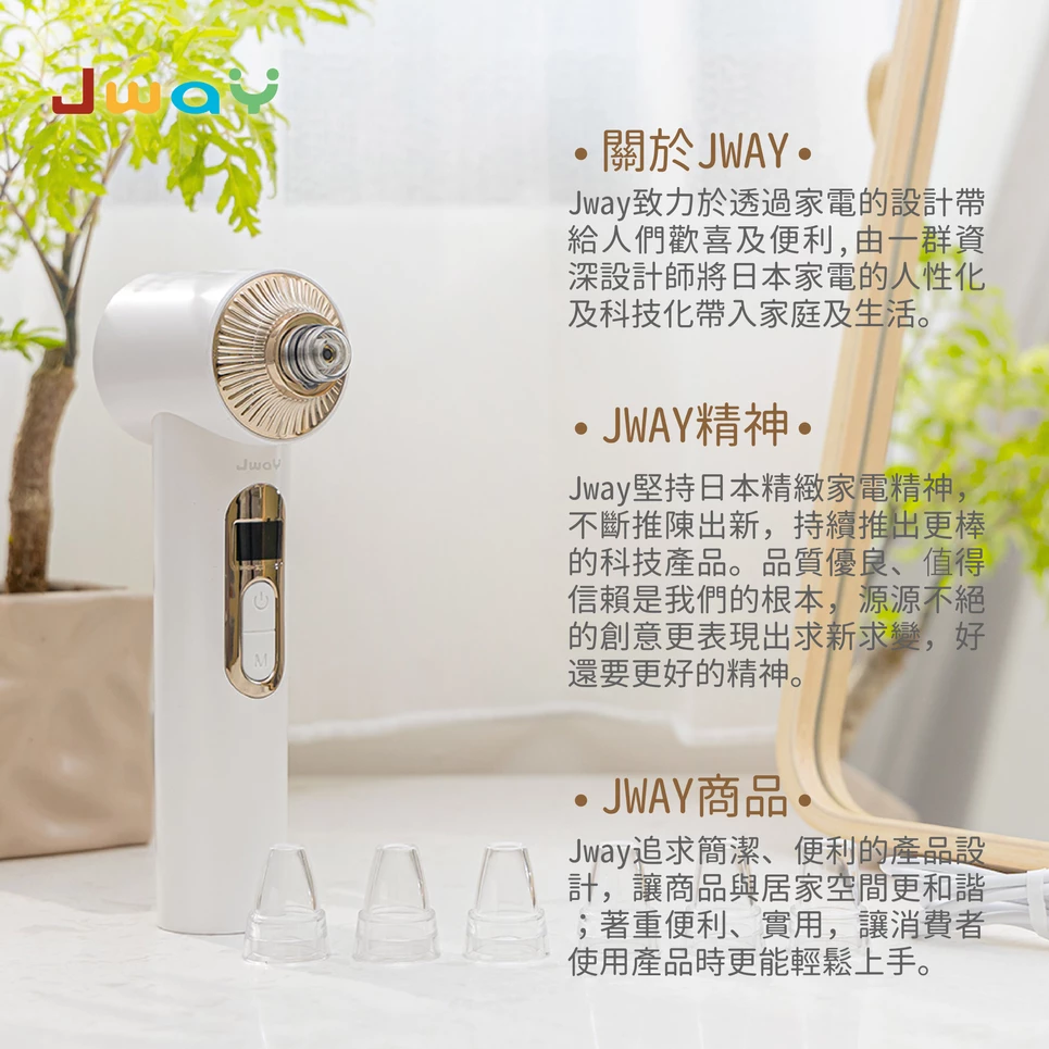 JWAY - 高畫質HD冷熱敷粉刺機-JY-WF121-白