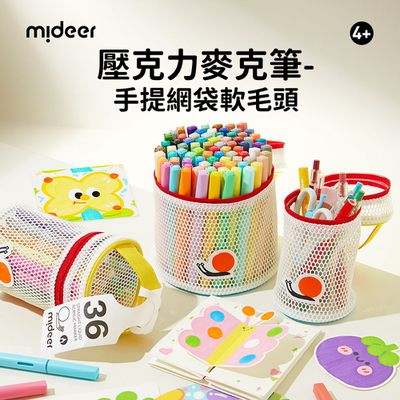 美術畫筆新品上市！【MiDeer】高度顯色｜3層疊色｜10秒快乾