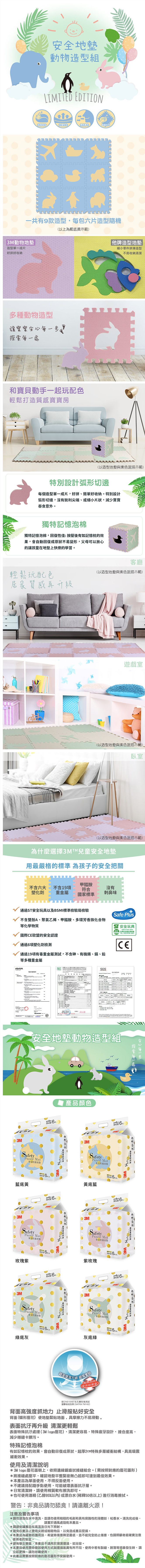 美國 3M - 安全地墊立體動物造型 4入組-灰底綠*4 (32*32*2公分)-一入6片 共24片