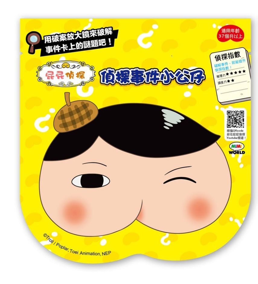 屁屁偵探 - 任務解謎公仔包-事件小公仔-款式隨機
