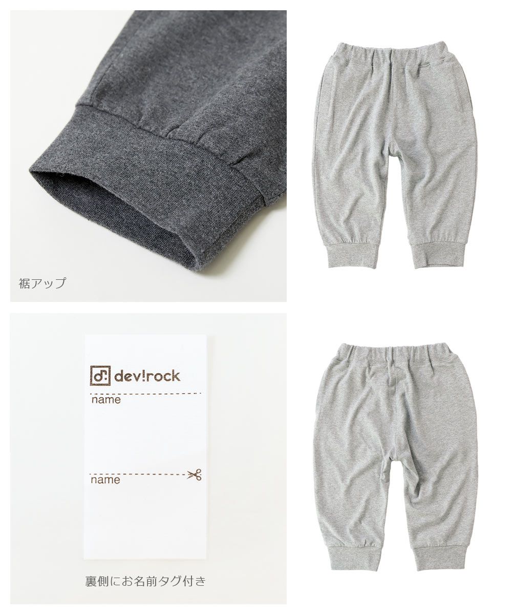 日本 devirock - 百搭舒適下擺束口七分褲-灰綠