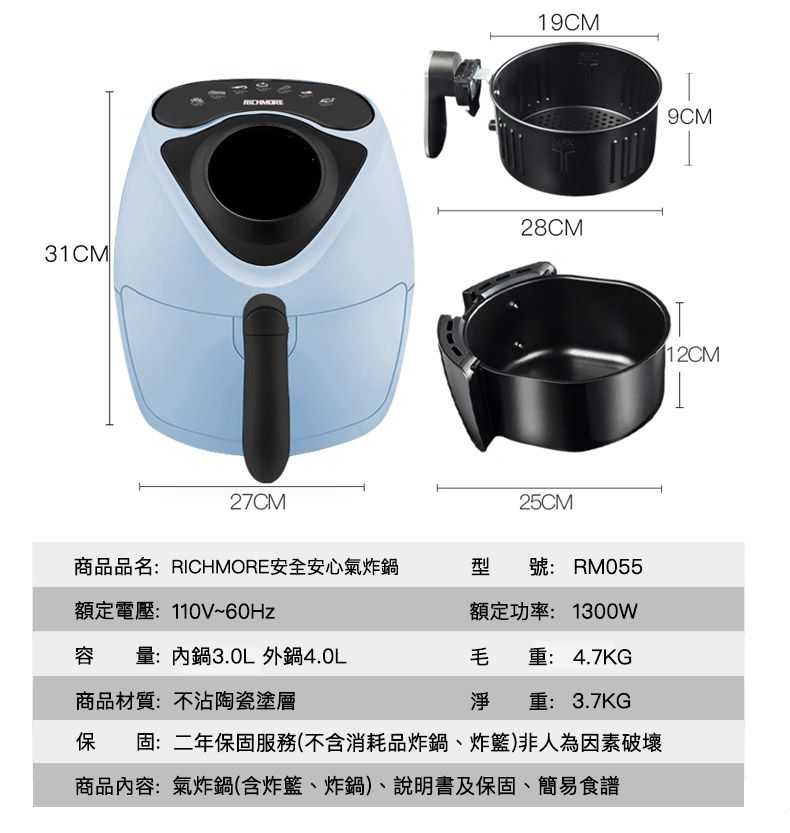 RICHMORE - 液晶觸控式安全安心氣炸鍋-RM055-藍色-內鍋3L / 外鍋4L