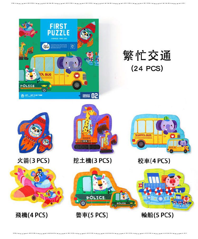 JarMelo - 幼兒大塊拼圖-史前恐龍(33PCS)