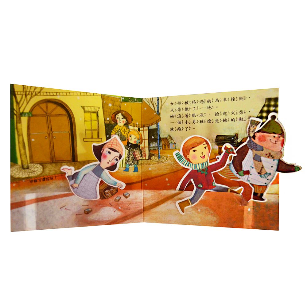 【立體繪本世界童話】智慧與親情-小紅帽＋三隻小豬＋賣火柴的女孩＋大野狼與七隻小羊