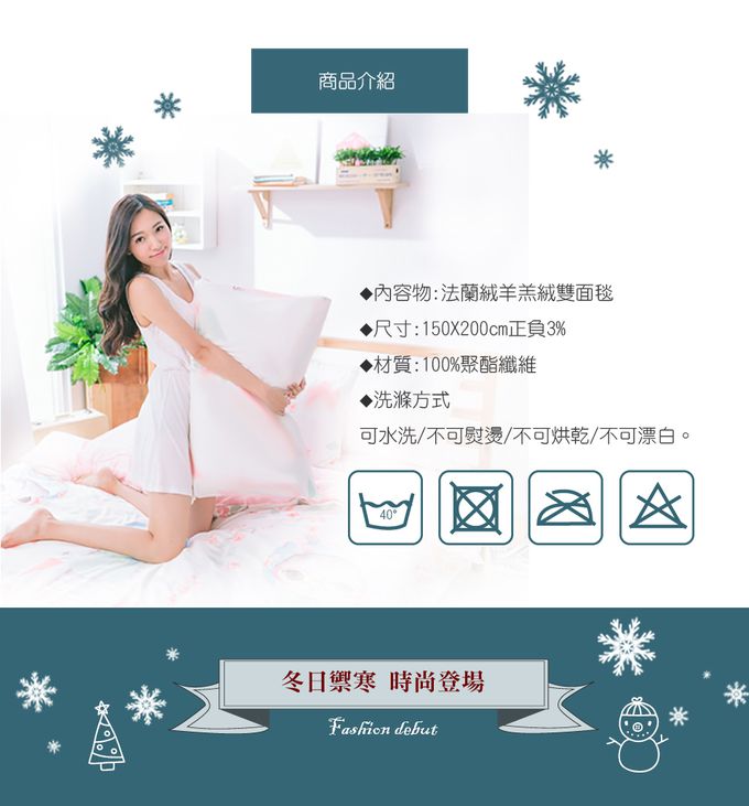 Eyah宜雅居家生活 - 馬卡龍雙面高雅素色法蘭絨羊羔絨毯-戀詩嫩粉