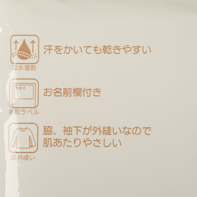 akachan honpo - 長袖圓領速乾上衣-2件組 汽車-淺藍色