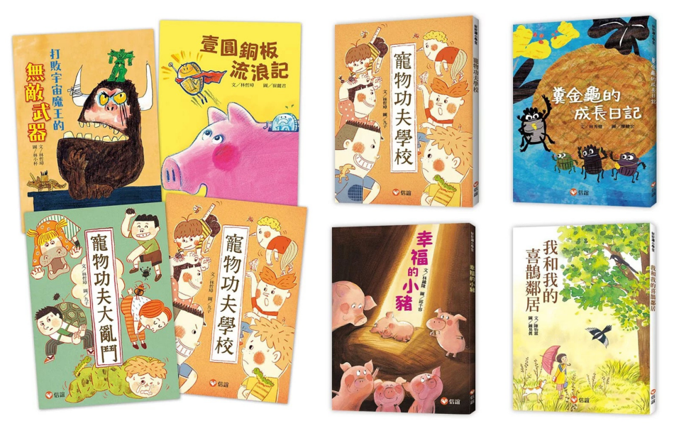 【精選繪本、橋樑書】適合送給小學生的禮物