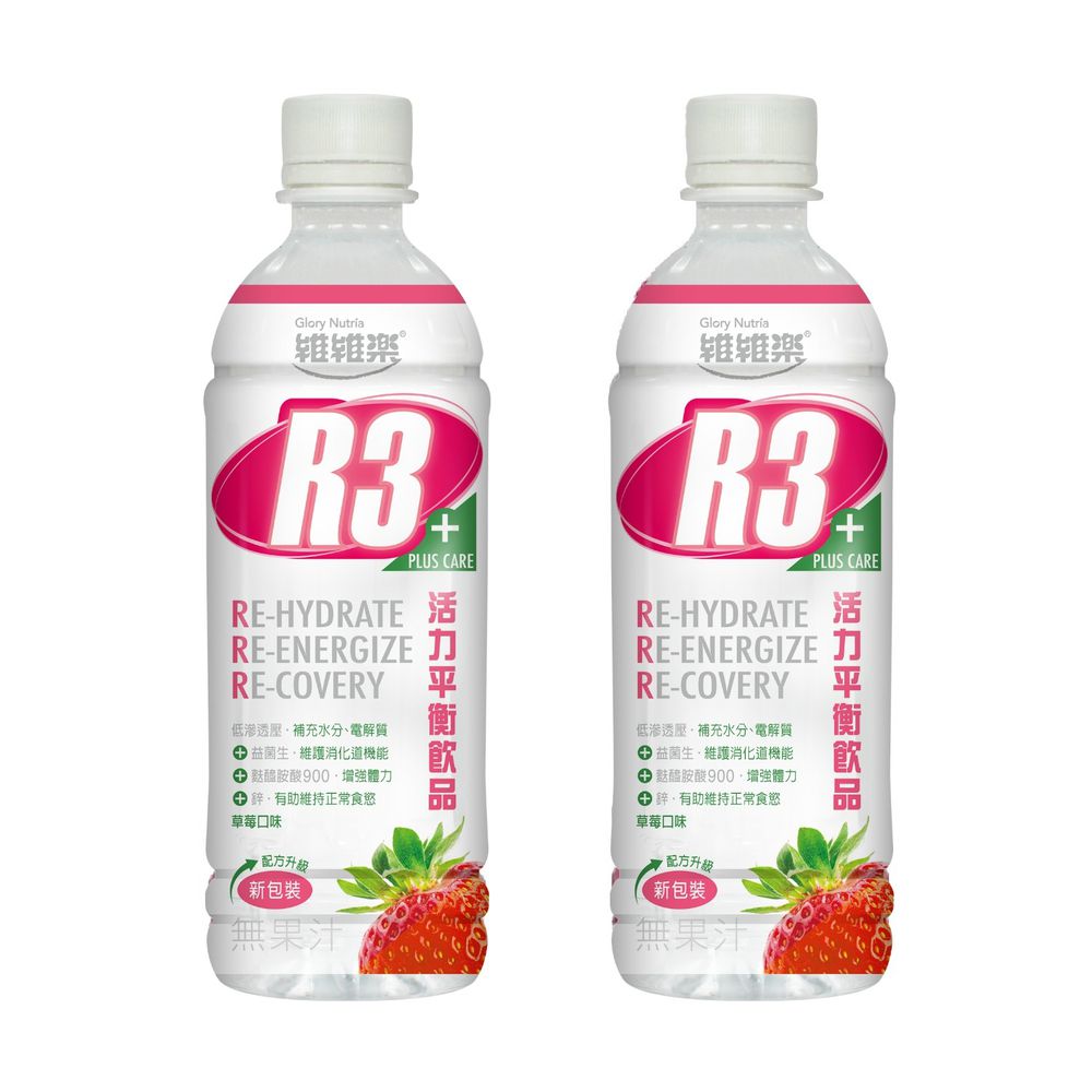 維維樂 - R3活力平衡飲品(草莓) *2-500毫升/瓶