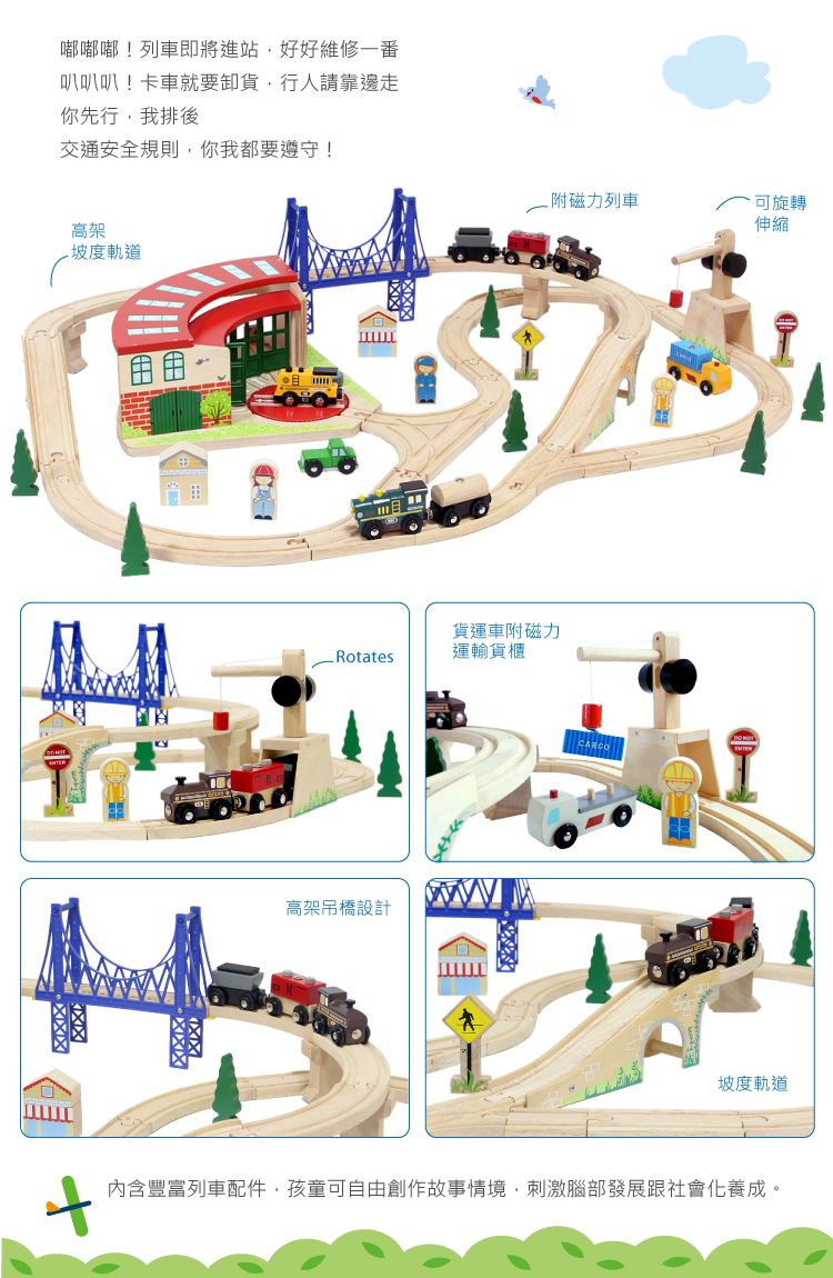 台灣 Mentari - 列車轉運總站軌道組