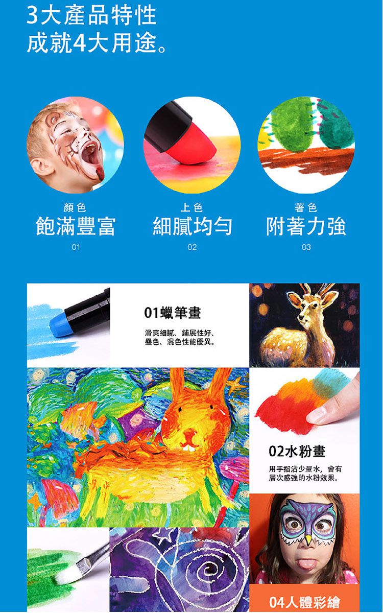 JarMelo 原創美玩 - 兒童絲滑蠟筆(6色)