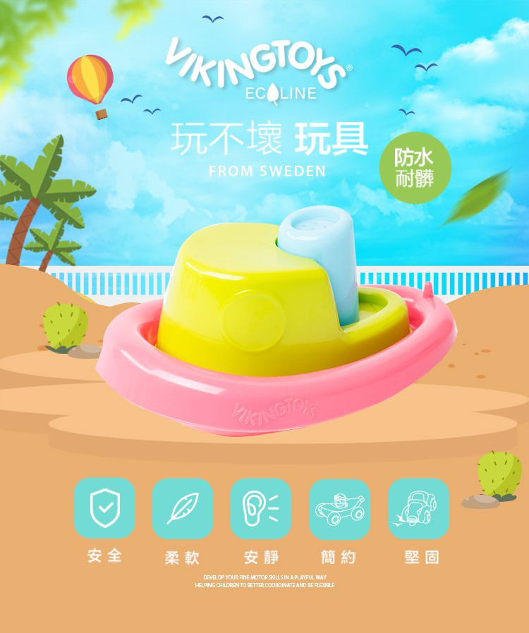 瑞典Viking toys - 【超值組】戲水釣魚船-15cm+戲水快艇-15cm