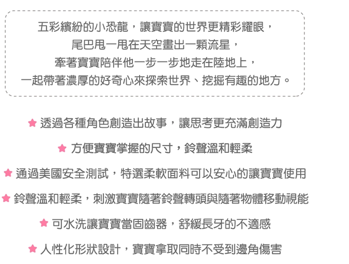 美國 MaryMeyer 蜜兒 - 柔軟手搖鈴-蹦蹦小恐龍