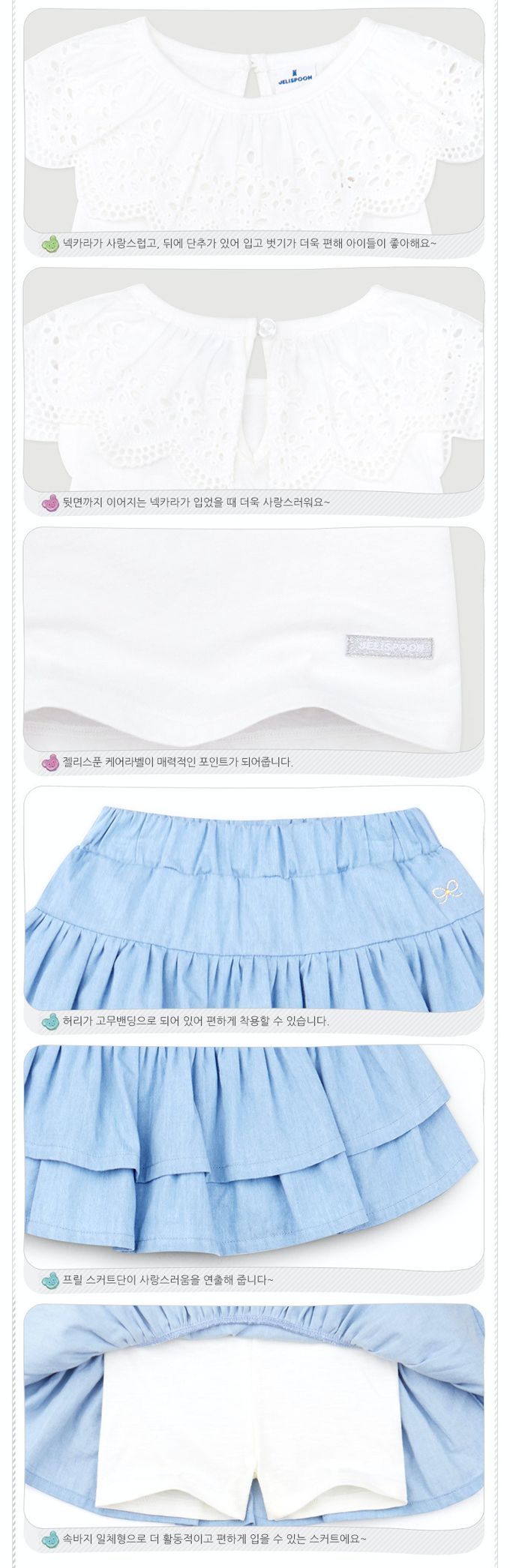 韓國 Jelispoon - 雕花領荷葉層次褲裙套裝-象牙白X淺藍