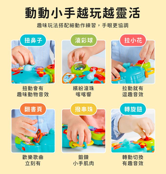 HolaLand 匯樂 小萌象探索 電子琴