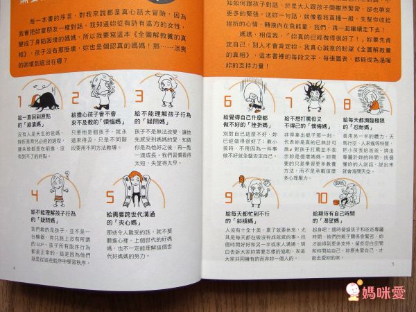 【親子天下】最火熱新書❤跟著小劉醫師，來玩性教育翻翻書 / 王宏哲全圖解教養的真相