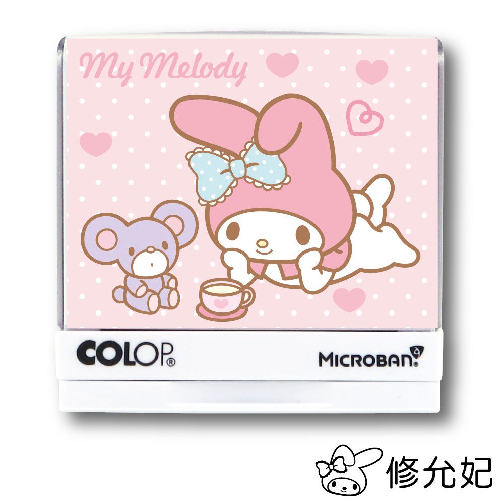 吉祥刻印 - 美樂蒂抗菌衣物印章-黑色墨