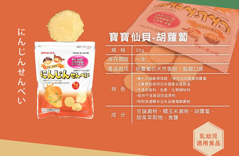 太田油脂 - 寶寶仙貝 綜合三包組(胡蘿蔔+菠菜馬鈴薯+鰹魚)-有效期限 : 2023/03/13-25g+30g+35g