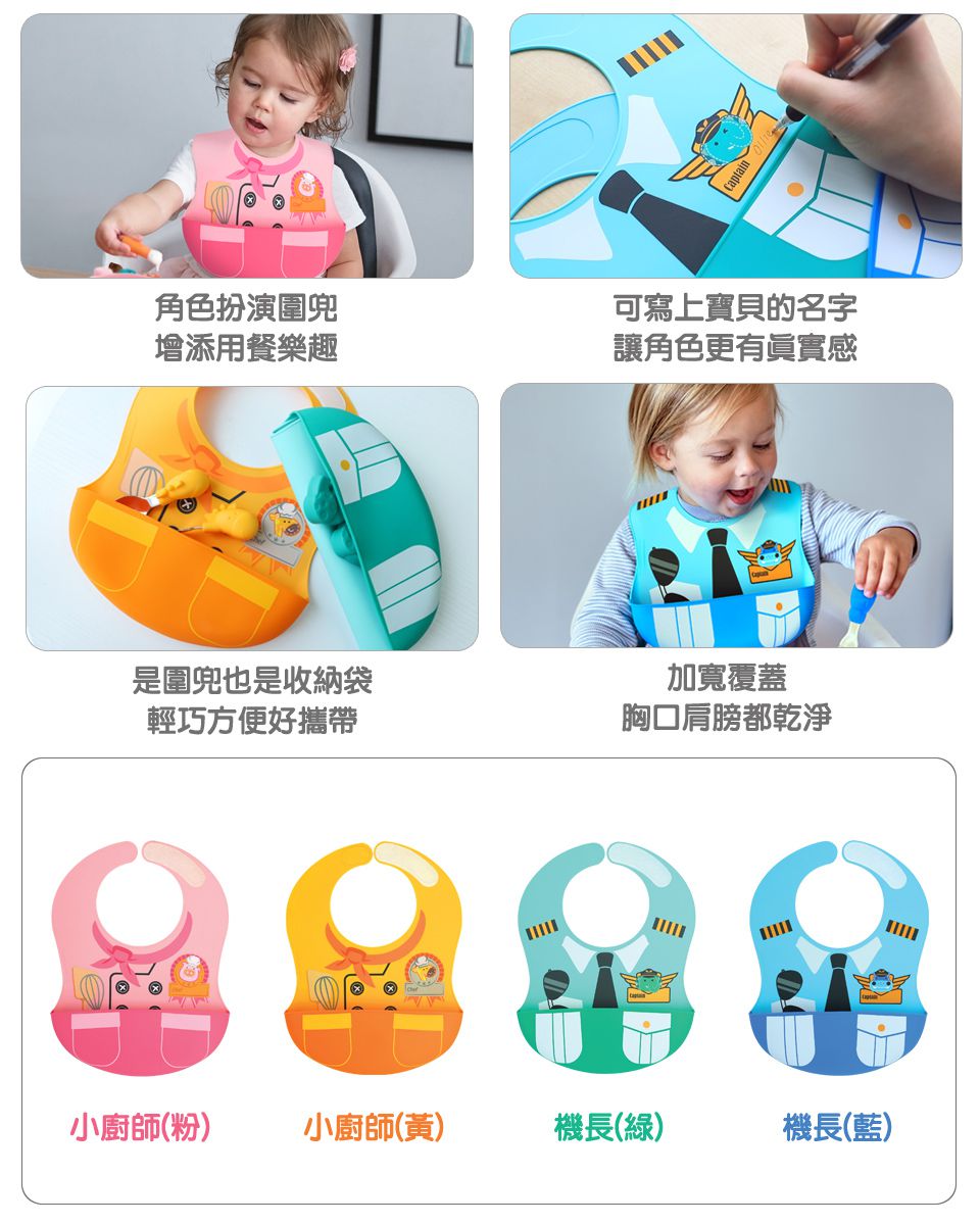 MARCUS＆MARCUS - 大口袋寬版矽膠立體圍兜-機長-藍