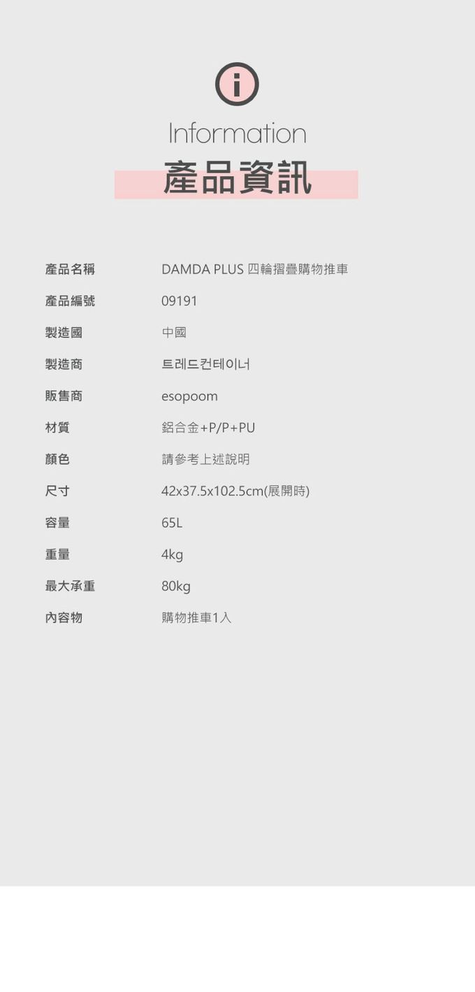 韓國 Damda - PLUS四輪摺疊購物車-奶茶色-65L