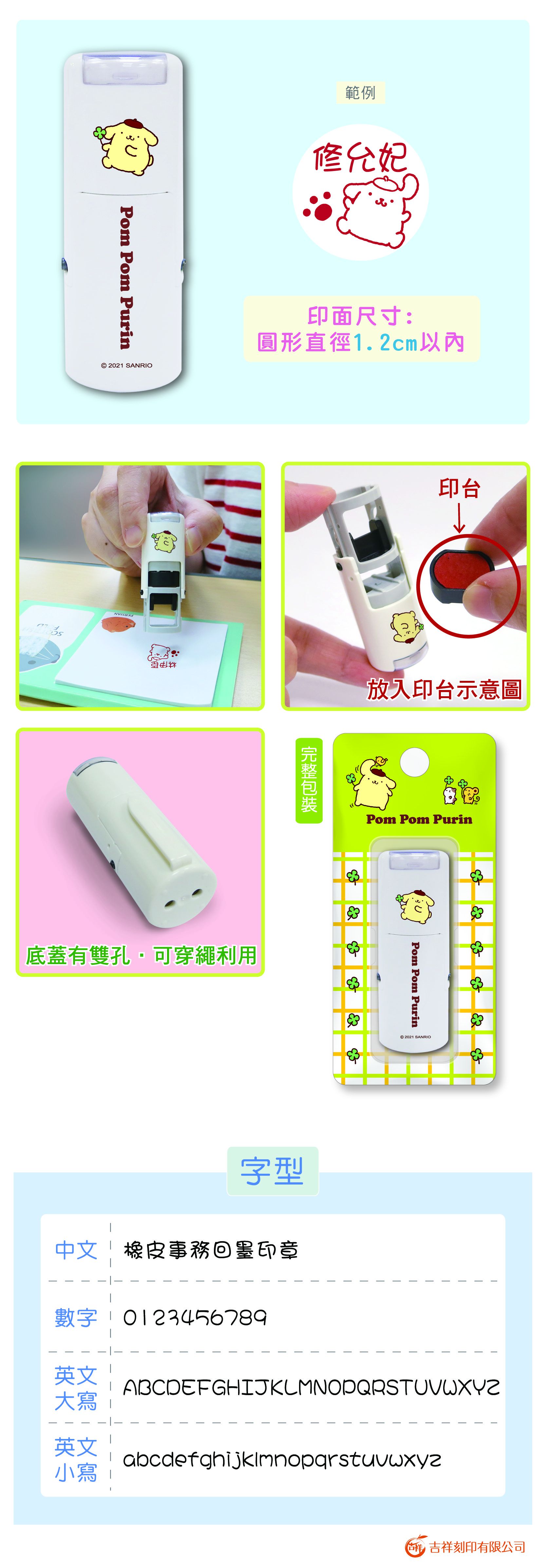 吉祥刻印 - 布丁狗橡皮事務回墨印章-紅色墨-印面尺寸:圓形直徑1.2cm (印面尺寸:圓形直徑1.2cm)