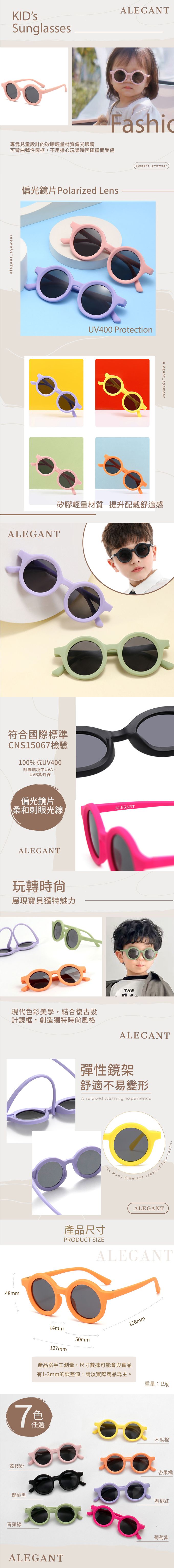 ALEGANT - 瑞典時尚蜜桃紅兒童專用輕量矽膠彈性太陽眼鏡│UV400圓框偏光墨鏡 (蜜桃紅)