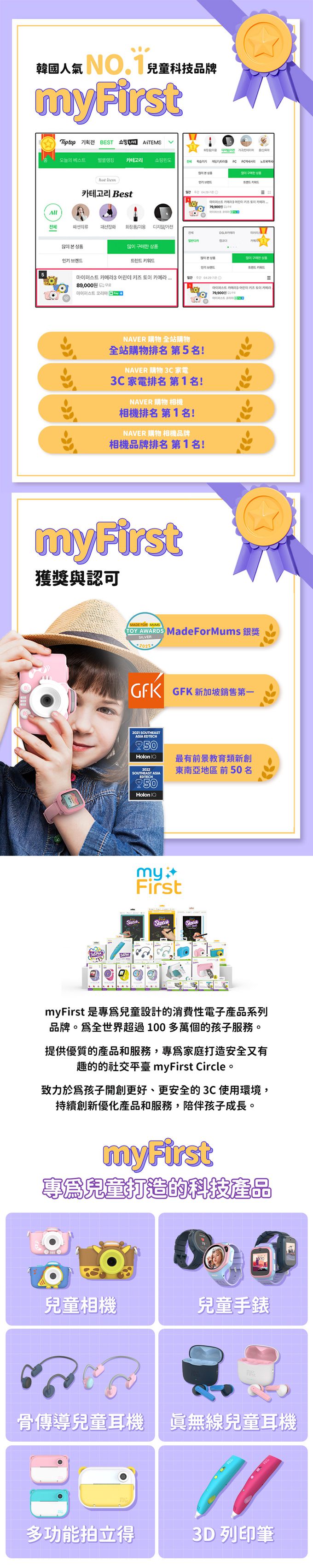 myFirst - Camera 2 防水兒童相機-藍色