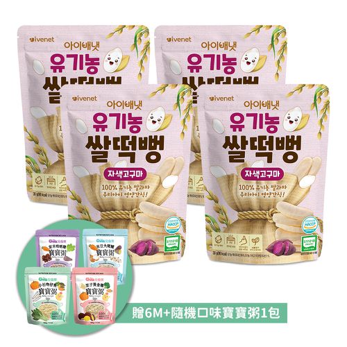 艾唯倪 大米餅(甜薯)30g/包_4包組 加贈隨機口味寶寶粥1包