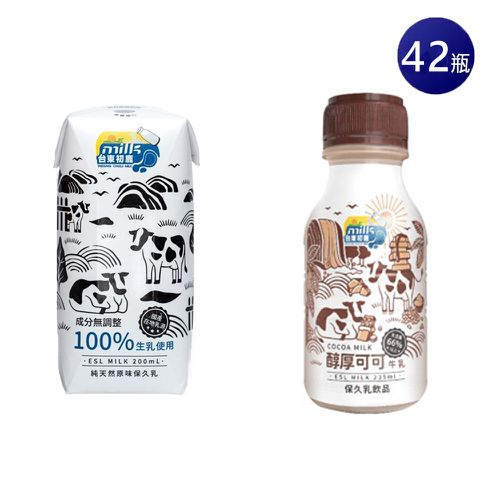 台東初鹿 - 原味保久乳200ml*1箱+醇厚可可牛乳飲品235ml*1箱-24瓶/箱+18瓶/箱-2箱免運組