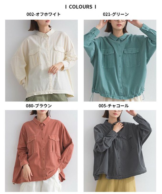 日本 Lupilien - 復古紋理率性抽繩純棉落肩襯衫-綠